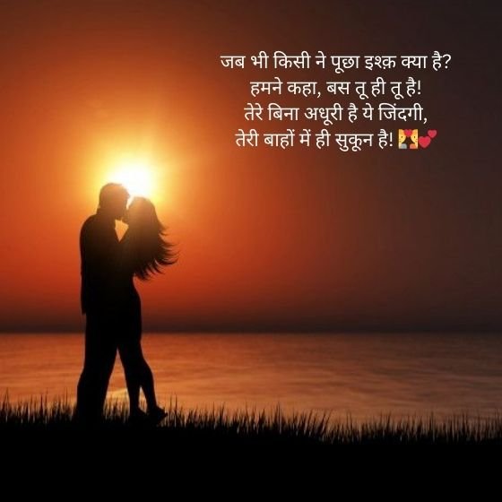 love you shayari