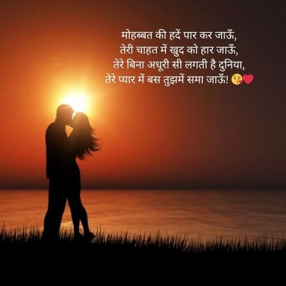 love you shayari