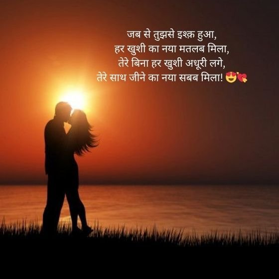 love you shayari