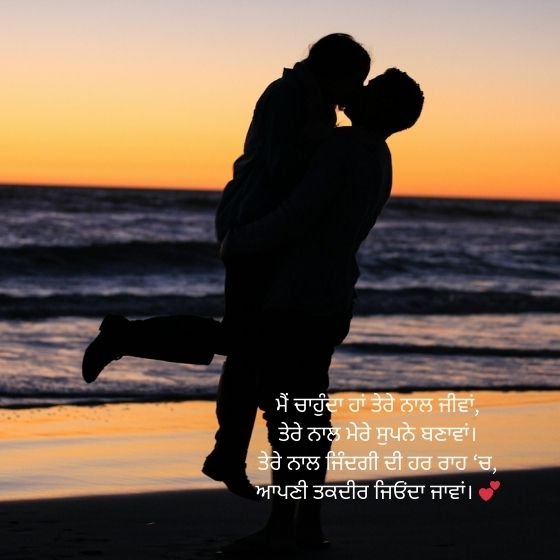 punjabi love shayari