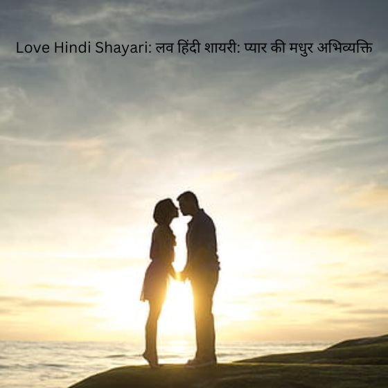 love hindi shayari