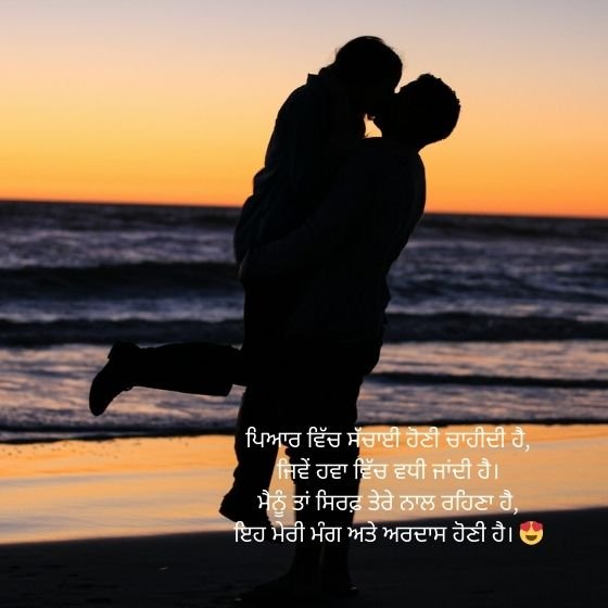 punjabi love shayari