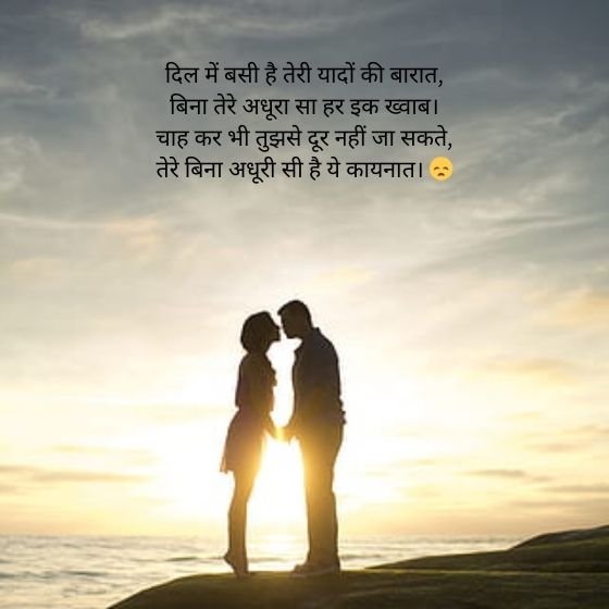 love hindi shayari