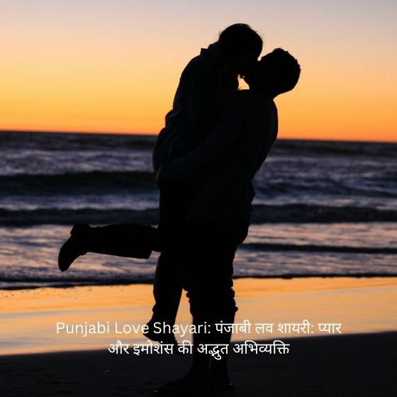 punjabi love shayari