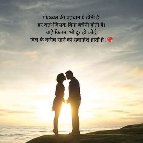 love hindi shayari