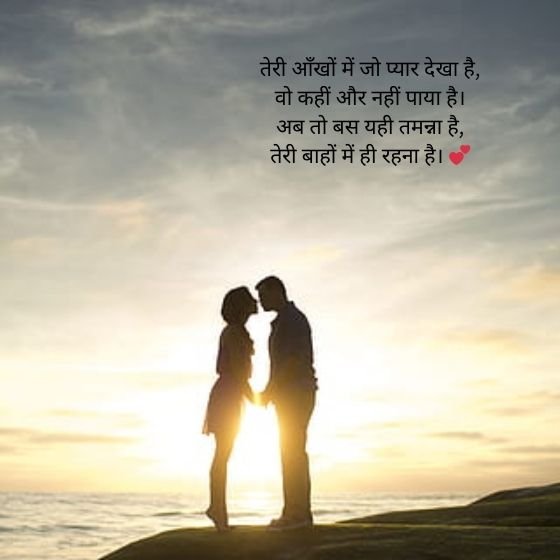 love hindi shayari