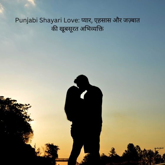 punjabi shayari love