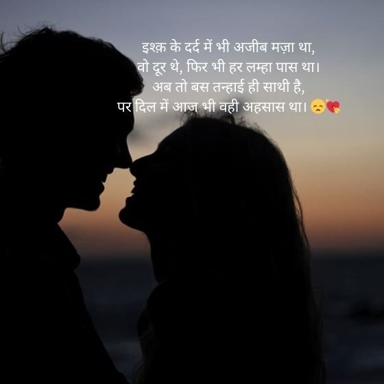 love sad shayari