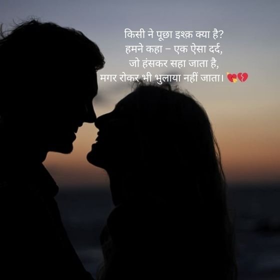 love sad shayari