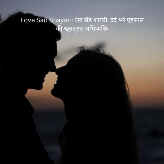 love sad shayari