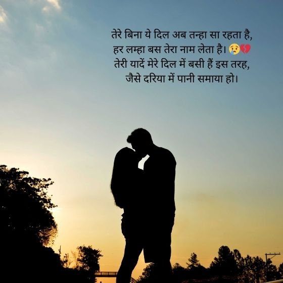 punjabi shayari love