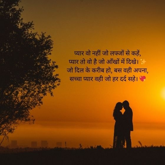 true love love shayari in english