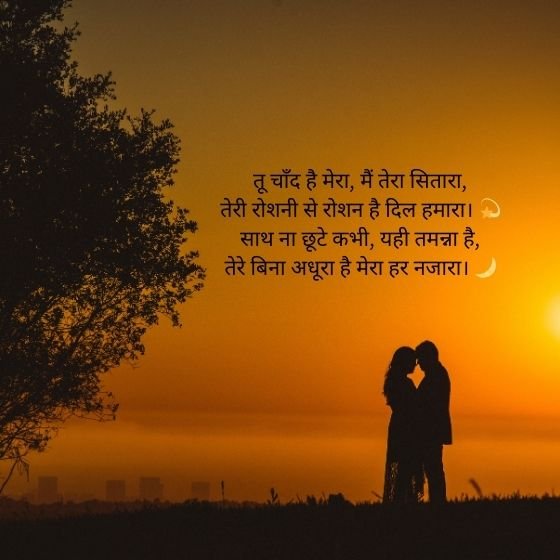 true love love shayari in english