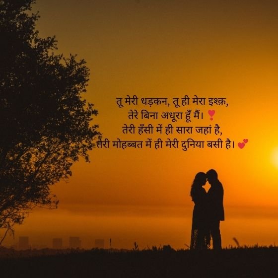 true love love shayari in english