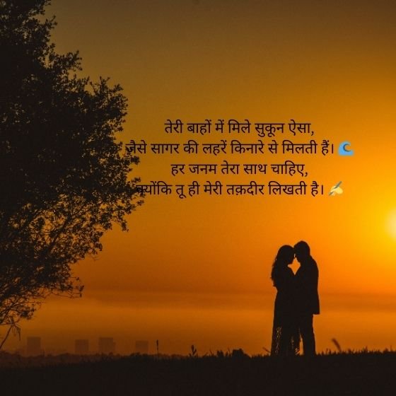 true love love shayari in english