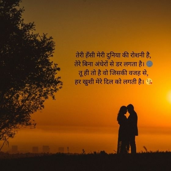 true love love shayari in english