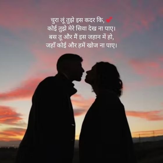 love romantic shayari