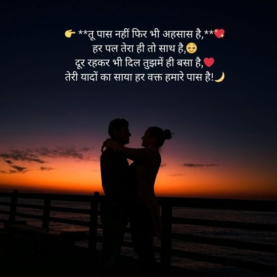 true love miss you shayari