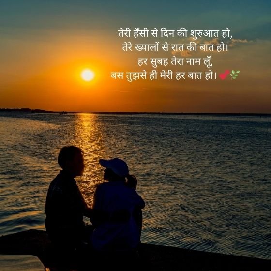 miss you good morning love shayari