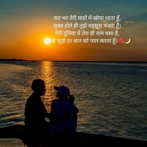 miss you good morning love shayari