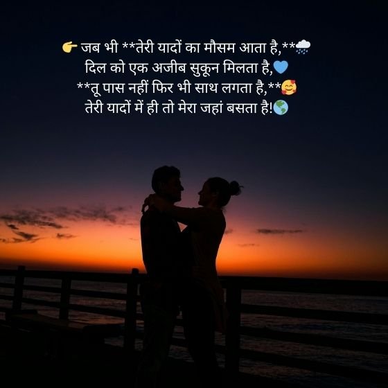 true love miss you shayari