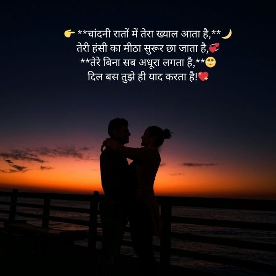 true love miss you shayari