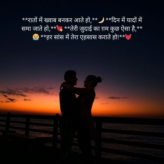 true love miss you shayari