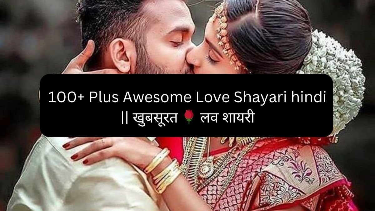 100+ Plus Awesome Love Shayari In hindi || खुबसूरत 🌹 लव शायरी 1 love shayari hindi,love shayari,love shayari in hindi,love shayari😍 2 line,लव शायरी love shayari hindi love shayari hindi