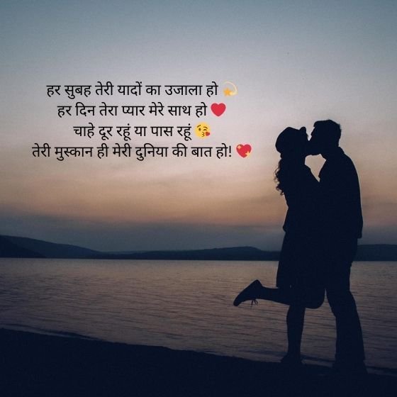 good morning love shayari in hindi