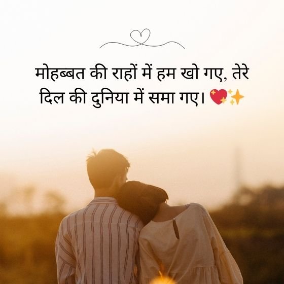 लव शायरी नई | Best New 99+ Love Shayari in Hindi 4 लव शायरी नई लव शायरी नई लव शायरी नई