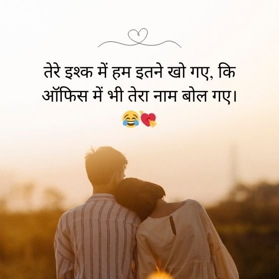 लव शायरी नई | Best New 99+ Love Shayari in Hindi 6 लव शायरी नई लव शायरी नई लव शायरी नई