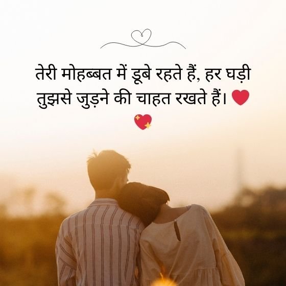 लव शायरी नई | Best New 99+ Love Shayari in Hindi 2 लव शायरी नई लव शायरी नई लव शायरी नई