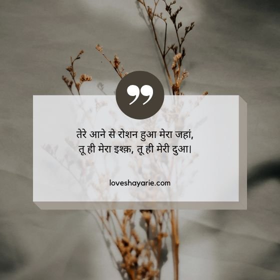 शायरी लव स्टोरी 2 Line | 100+ Best Latest Love Shayari😍 2 Line | हिंदी में 5 शायरी लव स्टोरी 2 line शायरी लव स्टोरी 2 line शायरी लव स्टोरी 2 line