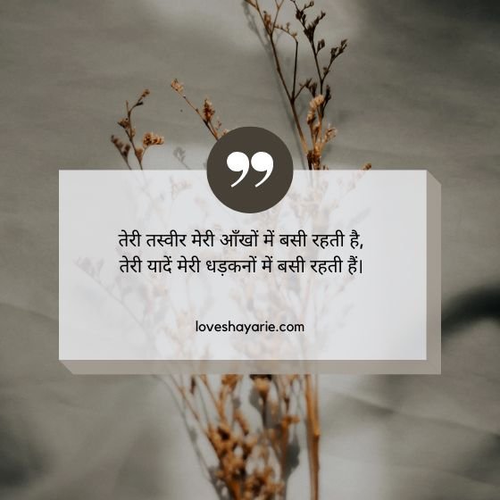 शायरी लव स्टोरी 2 Line | 100+ Best Latest Love Shayari😍 2 Line | हिंदी में 6 शायरी लव स्टोरी 2 line शायरी लव स्टोरी 2 line शायरी लव स्टोरी 2 line