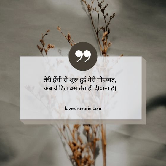 शायरी लव स्टोरी 2 Line | 100+ Best Latest Love Shayari😍 2 Line | हिंदी में 2 शायरी लव स्टोरी 2 line शायरी लव स्टोरी 2 line शायरी लव स्टोरी 2 line