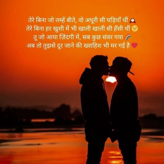 64 Best Hindi Shayari On Love In Hindi 3 hindi shayari on love hindi shayari on love hindi shayari on love
