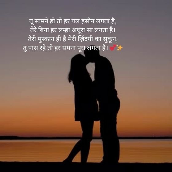 189 Best Love Romantic Shayari in Hindi 2 love romantic shayari in hindi love romantic shayari in hindi love romantic shayari in hindi
