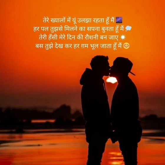 64 Best Hindi Shayari On Love In Hindi 4 hindi shayari on love hindi shayari on love hindi shayari on love