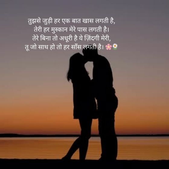 189 Best Love Romantic Shayari in Hindi 3 love romantic shayari in hindi love romantic shayari in hindi love romantic shayari in hindi