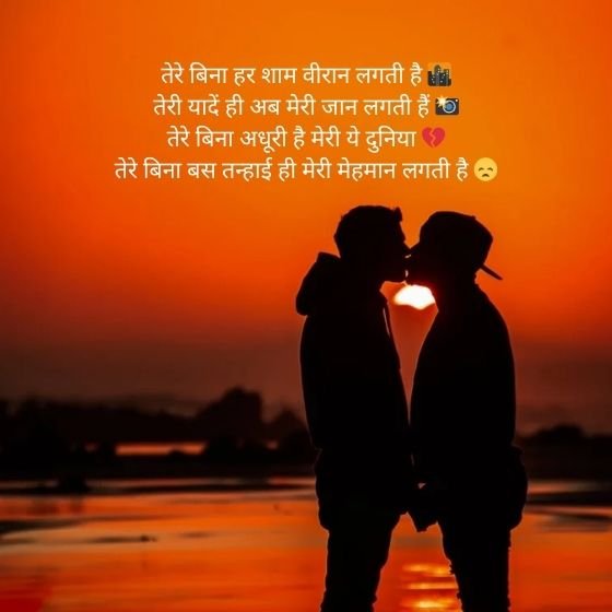 64 Best Hindi Shayari On Love In Hindi 5 hindi shayari on love hindi shayari on love hindi shayari on love