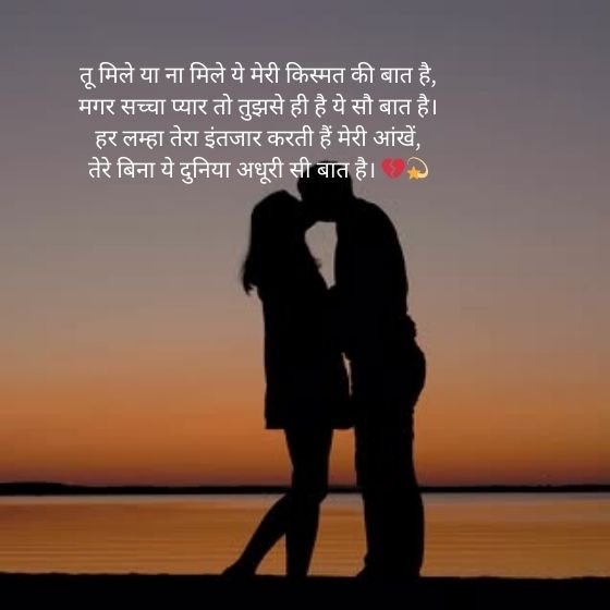 189 Best Love Romantic Shayari in Hindi 5 love romantic shayari in hindi love romantic shayari in hindi love romantic shayari in hindi