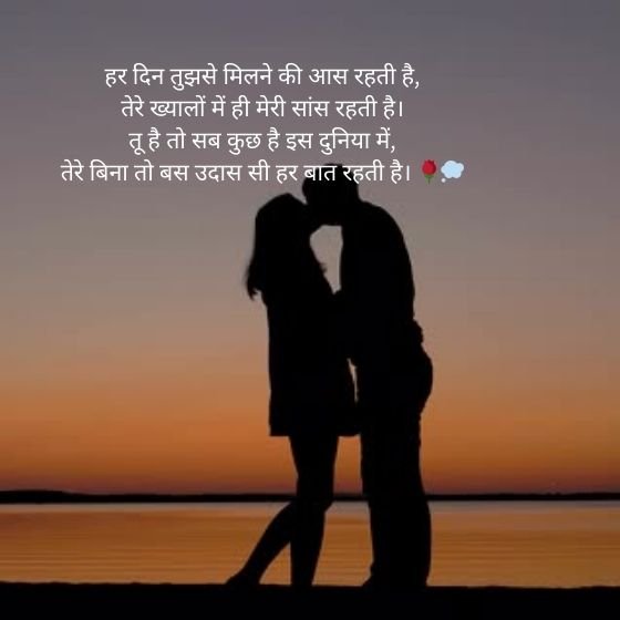 189 Best Love Romantic Shayari in Hindi 6 love romantic shayari in hindi love romantic shayari in hindi love romantic shayari in hindi