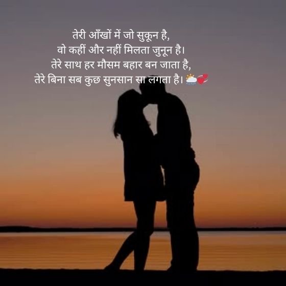 189 Best Love Romantic Shayari in Hindi 8 love romantic shayari in hindi love romantic shayari in hindi love romantic shayari in hindi