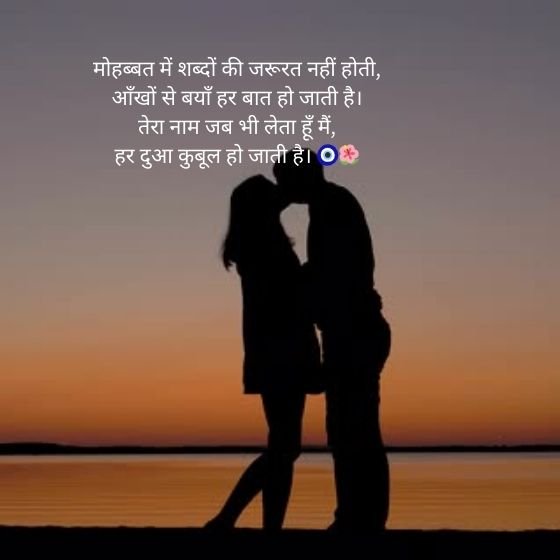 189 Best Love Romantic Shayari in Hindi 9 love romantic shayari in hindi love romantic shayari in hindi love romantic shayari in hindi