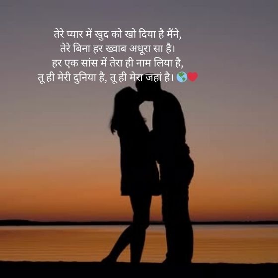 189 Best Love Romantic Shayari in Hindi 11 love romantic shayari in hindi love romantic shayari in hindi love romantic shayari in hindi
