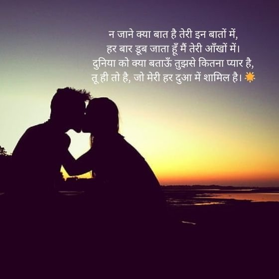 154 Best True Love Shayari For Bf In Hindi 4 true love shayari for bf true love shayari for bf true love shayari for bf