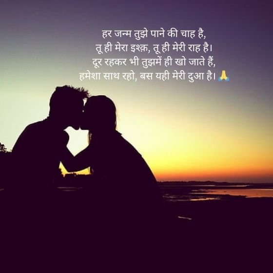 154 Best True Love Shayari For Bf In Hindi 8 true love shayari for bf true love shayari for bf true love shayari for bf