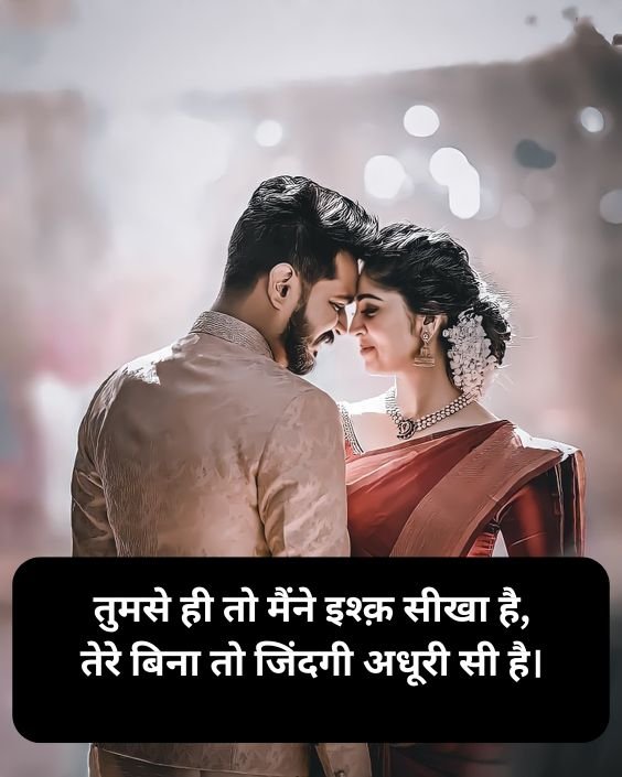 100+ Best Latest Love ShayariЁЯШН 2 Line | рд╣рд┐рдВрджреА рдореЗрдВ 9 love shayariЁЯШН 2 line,love shayari,love shayari in hindi,love shayari hindi,love shayari in english love shayariЁЯШН 2 line love shayariЁЯШН 2 line