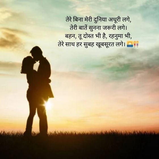 089 Best Love Two Sister Shayari In Hindi 4 love two sister shayari love two sister shayari love two sister shayari