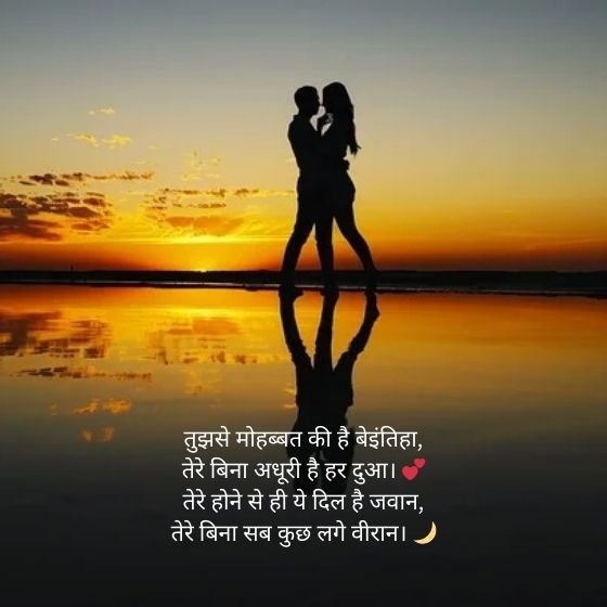 Shayari In Hindi Love 2 Line In Hindi 2 shayari in hindi love 2 line shayari in hindi love 2 line shayari in hindi love 2 line